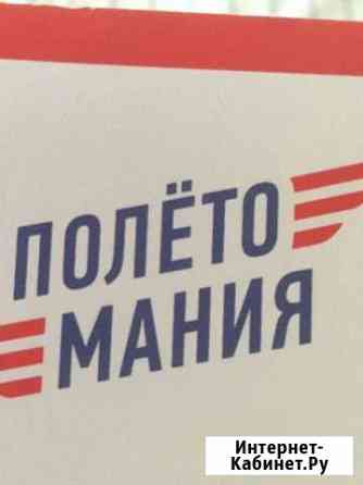 Полет на воздушном шаре для двоих Москва
