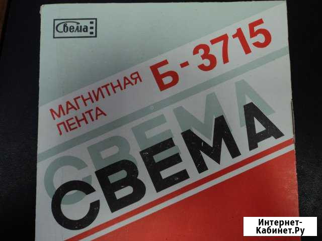 Записи на катушках Сыктывкар - изображение 1