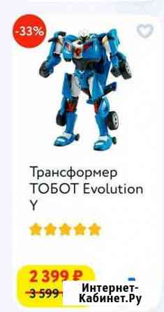 Трансформер Подольск