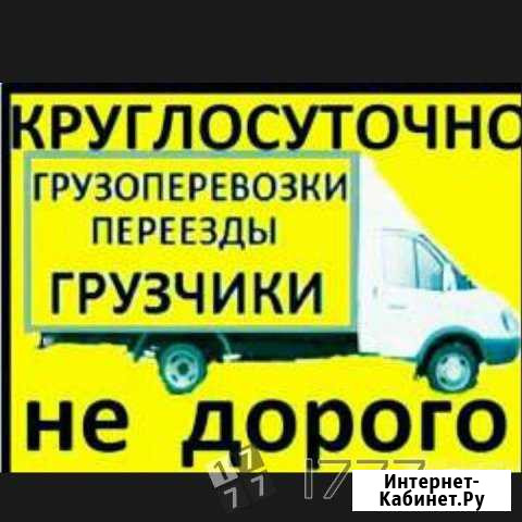 Грузчики,Газели Ковров - изображение 1