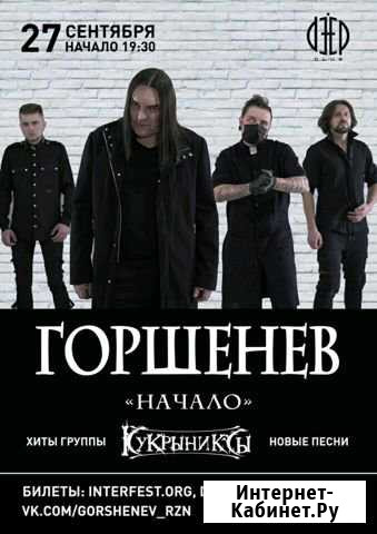 Билет на концерт Рязань - изображение 1