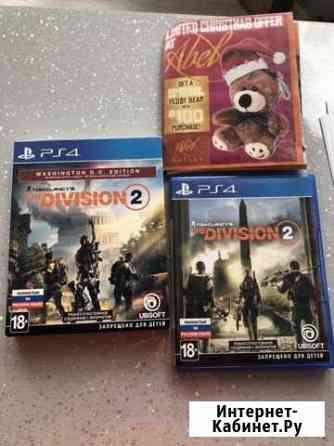TOM clancy’S: The Division 2 (PS4) Московский