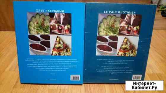 Книга рецептов Москва