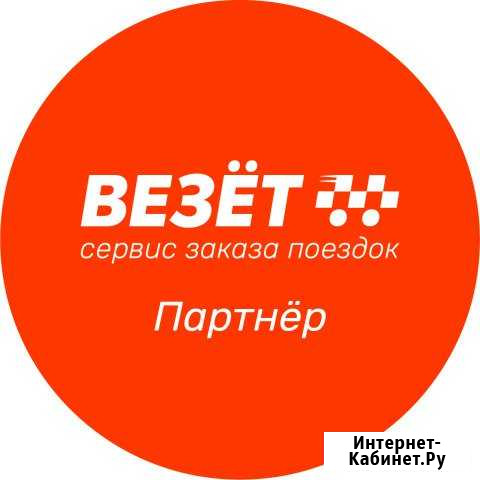 Работа водителем Майкоп - изображение 1