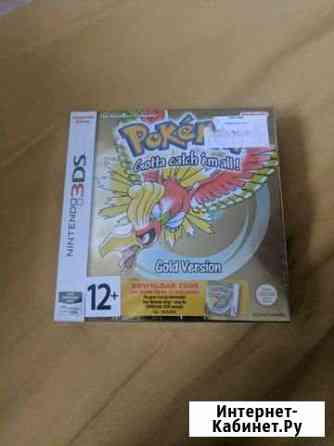 Pokemon Gold Version для 3ds (запечатанная) Камышин