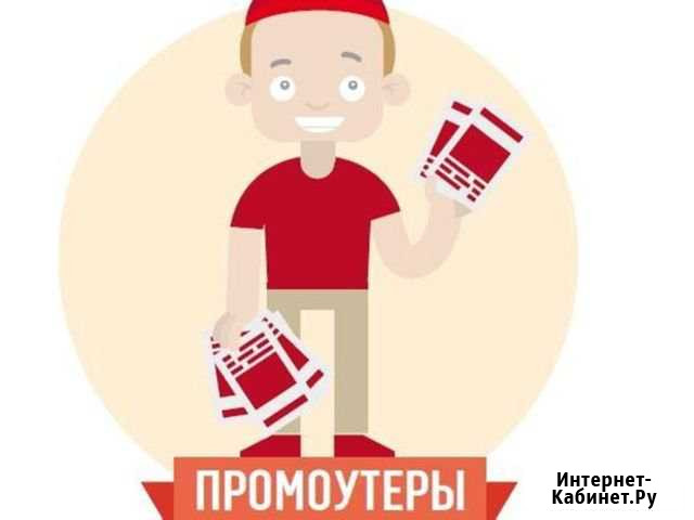 Расклейщик объявлений/распространитель визиток Владимир - изображение 1