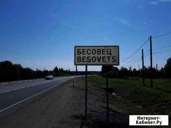 Участок 15 сот. (СНТ, ДНП) Петрозаводск