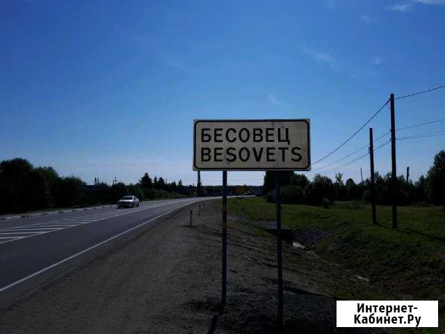 Участок 15 сот. (СНТ, ДНП) Петрозаводск - изображение 1