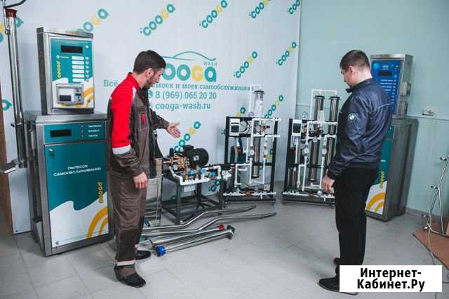 Автомойка самообслуживания под ключ Североморск - изображение 1
