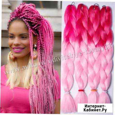 Канекалон Ростов-на-Дону