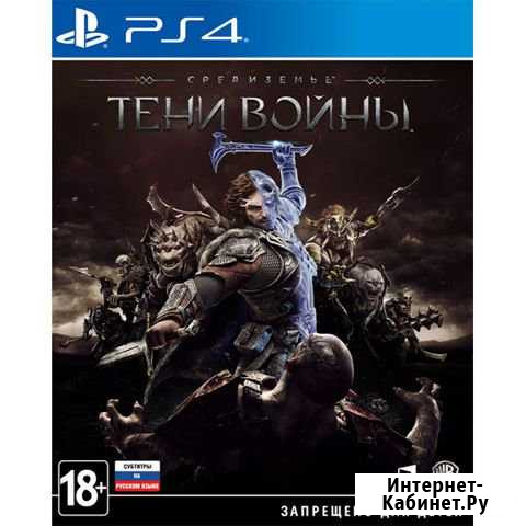 Игра на пс 4 Черемхово - изображение 1