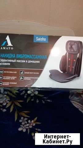 Накидка Вибромассажная Ливны - изображение 1