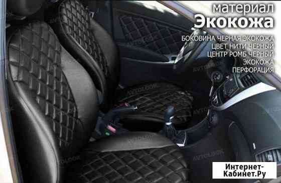Авточехлы Нальчик