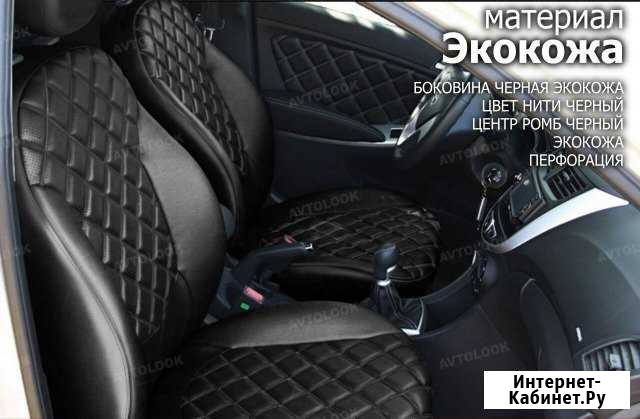Авточехлы Нальчик - изображение 1