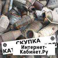 Скупка катализаторов Великий Новгород