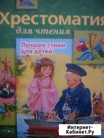 Детская литература Оренбург - изображение 1