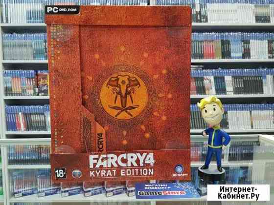 Far Cry 4 Kyrat Edition (PC) Екатеринбург