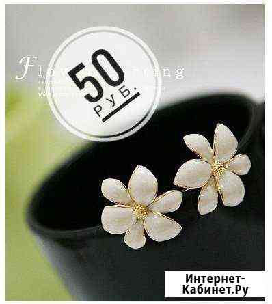 Бижутерия сережки браслет Новокузнецк