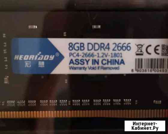 Оперативная память Ddr4 2666 Mhz 4gb, 8 gb Калининград