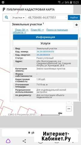 Участок 77 сот. (промназначения) Средняя Ахтуба - изображение 1