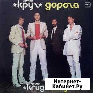 Винил Круг Дорога Великий Новгород - изображение 1
