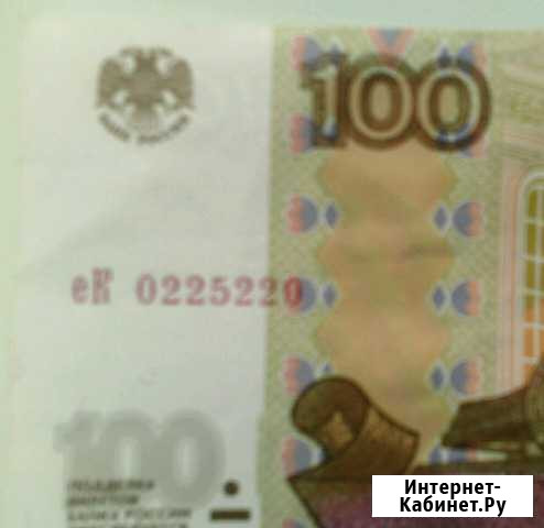 Банкнота Невинномысск - изображение 1