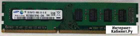 DDR3 2Gb SAMSUNG 1x2Gb (M378B5673FH0-CH9) 1333MHz Павловский Посад