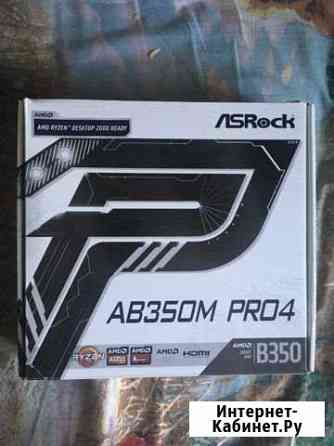 AsRock AB350M Pro4 под запчасти и ремонт Благовещенск