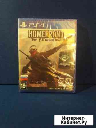Homefront The revolution PS4 Раменское