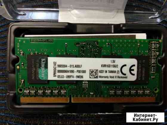 Оперативная память so-dimm DDR3 4gb 1.5v Всеволожск