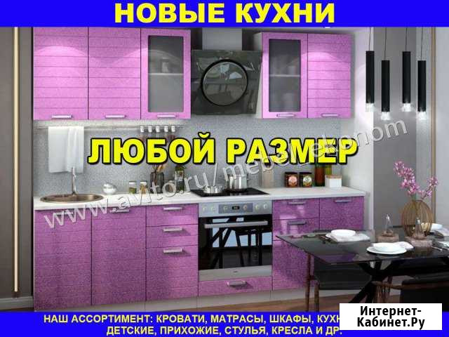 Кухня Белгород - изображение 1