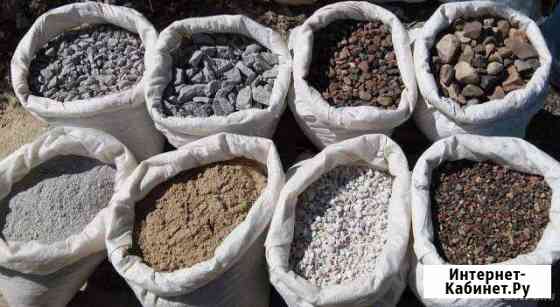 Песок в мешках, щебень в мешках, керамзит в мешках Курск