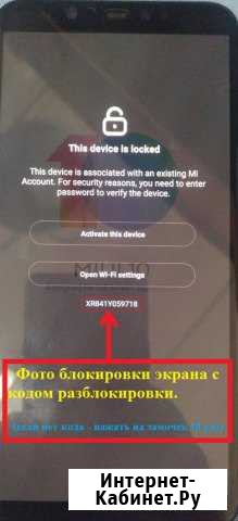Разблокировка Mi Account Xiaomi Хасавюрт - изображение 1