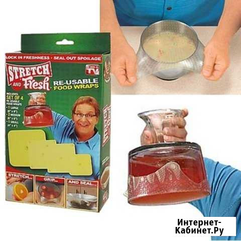 Силиконовые крышки stretch AND fresh Оренбург - изображение 1