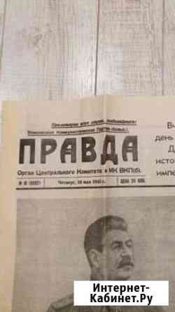 Газета Сокол