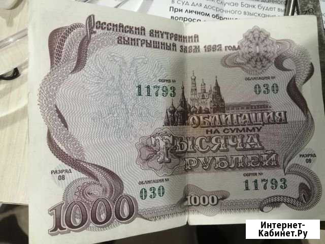Облигации Оренбург - изображение 1