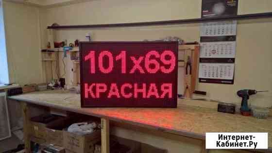 Светодиодное табло бегущая строка 10169к Жигулевск