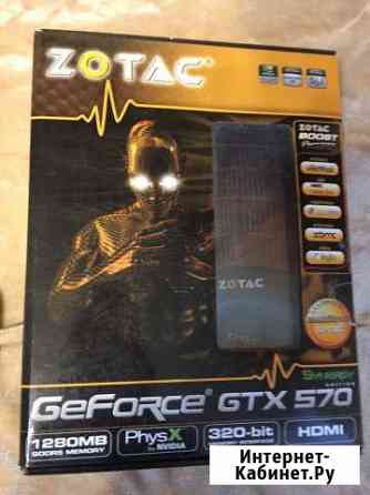 Видеокарта Geforce Gtx 570 Люберцы