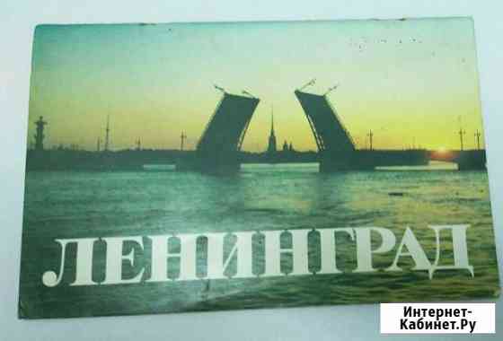 Буклет Ленинград, 1988, Лениздат Брянск