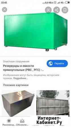 Емкость Балаково