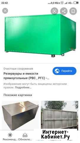 Емкость Балаково - изображение 1