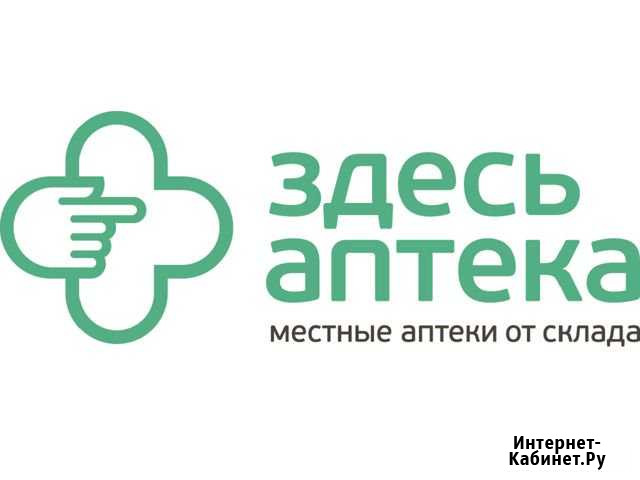 Заведующий аптекой Кондрово - изображение 1