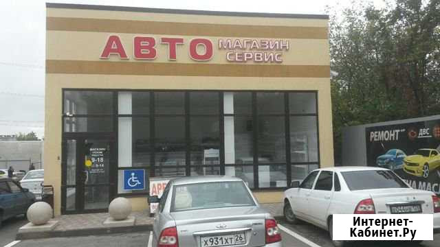 Магазин автозапчасти,мойка,бокс Пятигорск - изображение 1