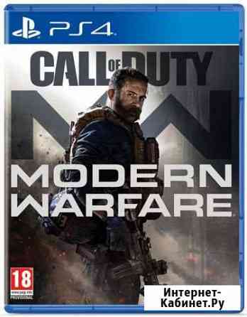 Call of Duty: Modern Warfare 2019 Playstation 4 Выборг