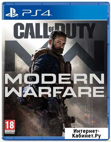 Call of Duty: Modern Warfare 2019 Playstation 4 Выборг - изображение 1