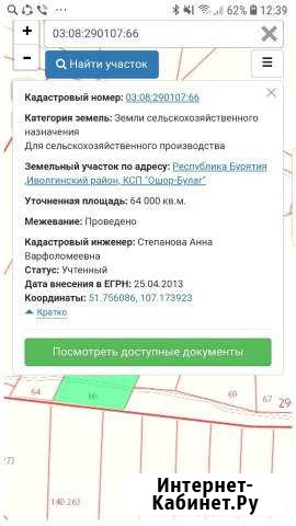 Участок 640 га (СНТ, ДНП) Иволгинск - изображение 1
