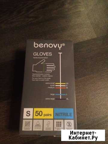Перчатки медицинские Нижний Новгород - изображение 1