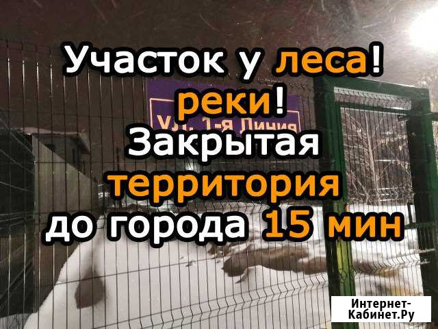 Участок 8 сот. (СНТ, ДНП) Новокуйбышевск - изображение 1