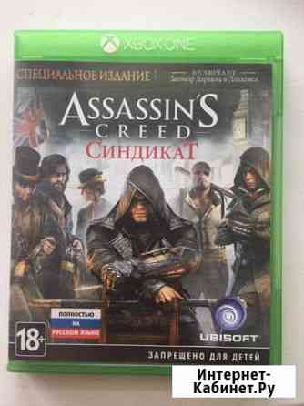 Assassins Creed: Синдикат Специальное издание Елабуга