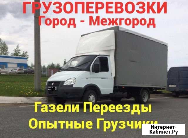 Грузоперевозки, Вывоз мусора, Грузчики, Переезды Камышин - изображение 1